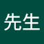 邱先生