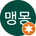 밍맹몽