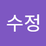 임수정 avatar