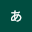 男あきひろ