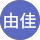 伊能由佳 profile picture