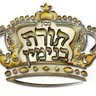 תורת בנימין