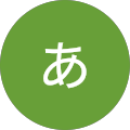 村上あゆみ
