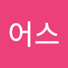 Writer: 어스 리빙