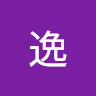 黃逸 0