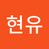 금현유