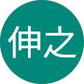 荒川伸之