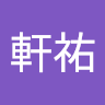 蕭軒祐