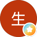 生濃いめ