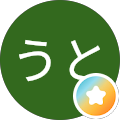 うとうと