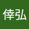 蘇倖弘