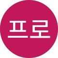 프로불편러