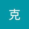 傑克 0