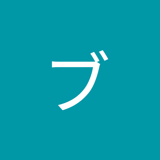 吉田ブルノ