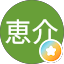 鈴木恵介