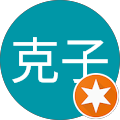 萩原克子