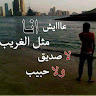 حيدر الزيدي
