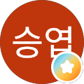 오승엽