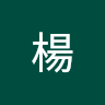 宇軒楊