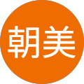 筒井朝美