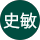 金原史敏