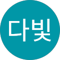 최다빛