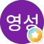 김영성