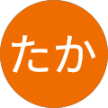 User profile - たか“TJ”.