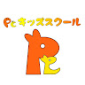 執筆者の写真: Pckids School