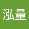 覃泓量