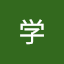 小林学