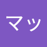 コマッ