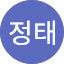김정태