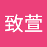 林致萱