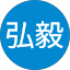 張弘毅
