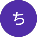ちさと