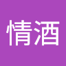 殤情酒