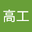 屏東高工