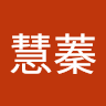 廖慧蓁