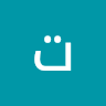 إيمان شعبان عبد المنعم بدر الدين