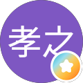渋谷孝之