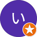 近藤いくこ