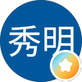 秀明