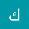 كرار الحسين