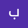 بندر الحربي