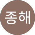 김종해
