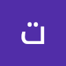 تسنيم دومه