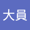 作家相片: 員 大