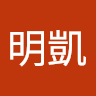 王明凱