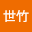 吳世竹